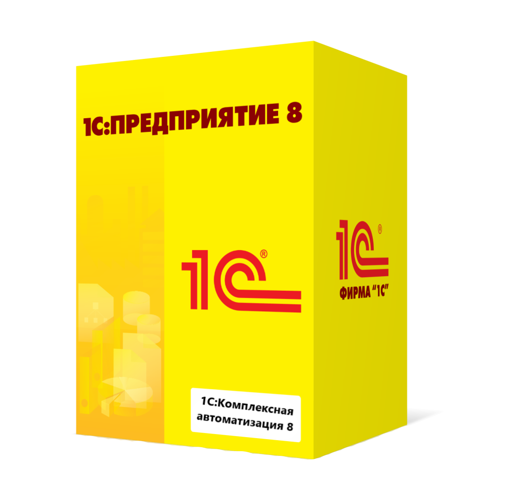 1С:Комплексная автоматизация 8 в Казани