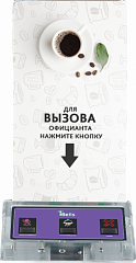 Кнопка вызова K-GS3 кальянщика и официанта в Казани