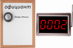 Комплект вызова Smart 1 для кухни в Казани
